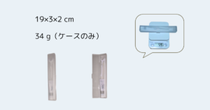 無印良品のポリプロピレン歯ブラシケース